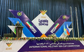 О закрытии конкурса «Кубок моря» АРМИ-2021 О закрытии конкурса «Кубок моря» АРМИ-2021